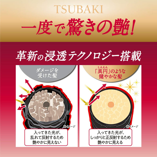 Shiseido Tsubaki Red Extra Moist Conditioner (490ml)